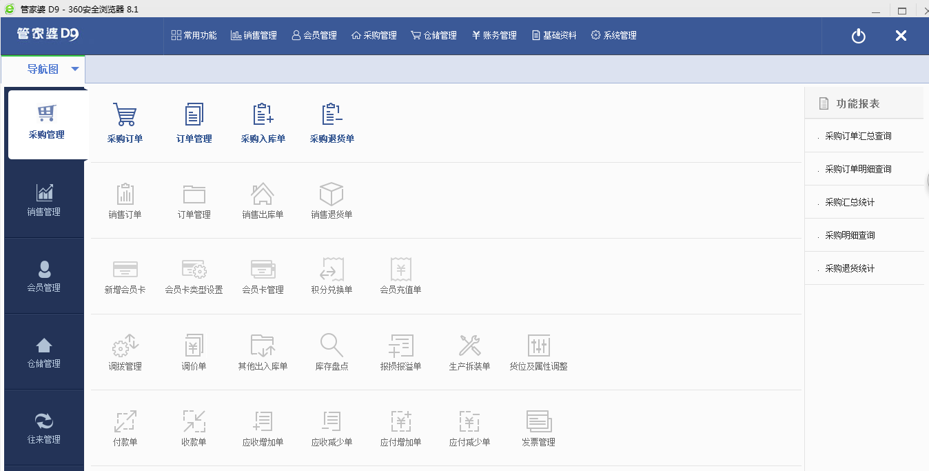 管家婆免费版下载官网，一站式解决方案，轻松管理您的业务，管家婆免费版官网下载，一站式业务管理解决方案，轻松驾驭您的业务
