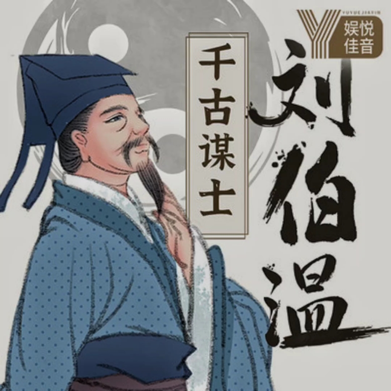 刘伯温特一肖王中王，传奇人物与生肖之王的神秘结合，刘伯温生肖传奇，传奇人物与生肖之王的神秘交融
