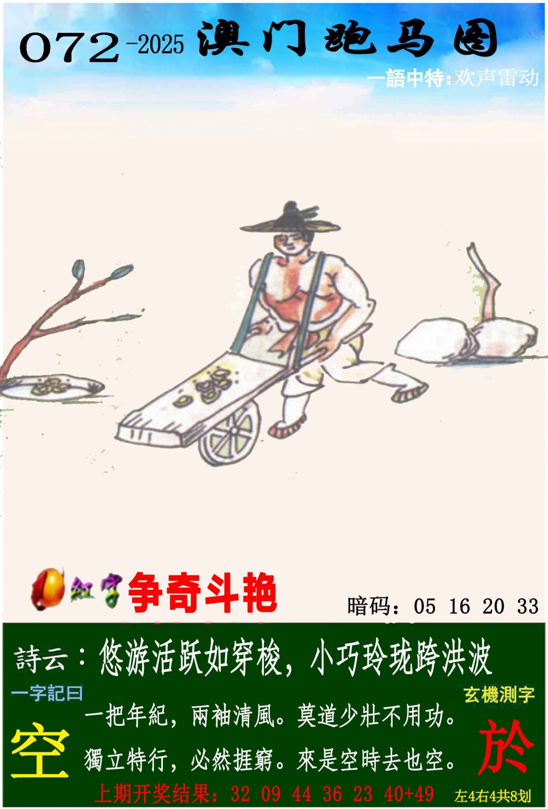SEO优化策略 第27页