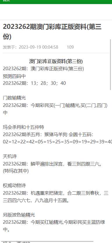 澳门资料大全正版资料查询2025年，全面解析与前瞻，澳门正版资料大全，2025年全面解析与前瞻