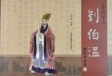 揭秘刘伯温一肖中准的神秘预测艺术，刘伯温神秘预测艺术揭秘，一肖精准预测揭秘