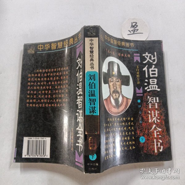 传奇人物深度解析