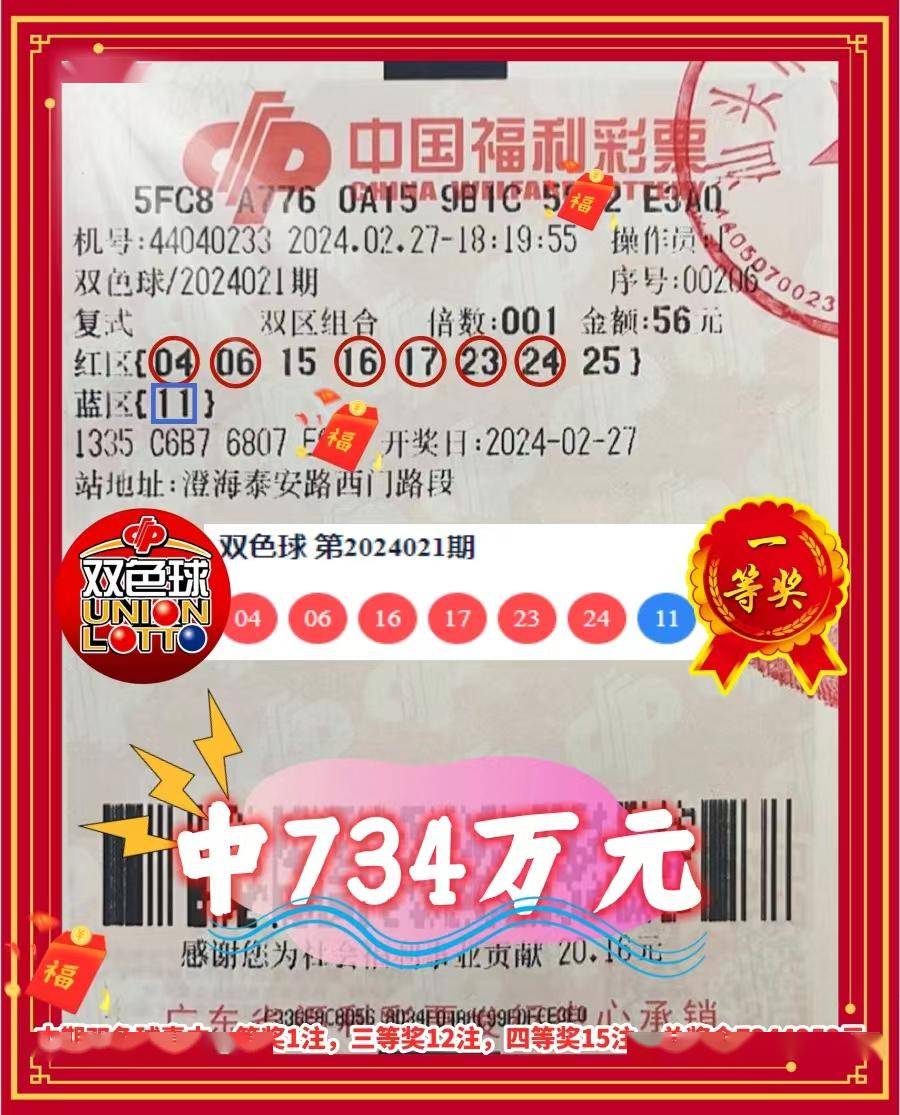 刘伯温一肖中特开奖结果，揭秘历史与神秘预言的交汇点，刘伯温预言揭秘，历史与特开奖结果的交汇点