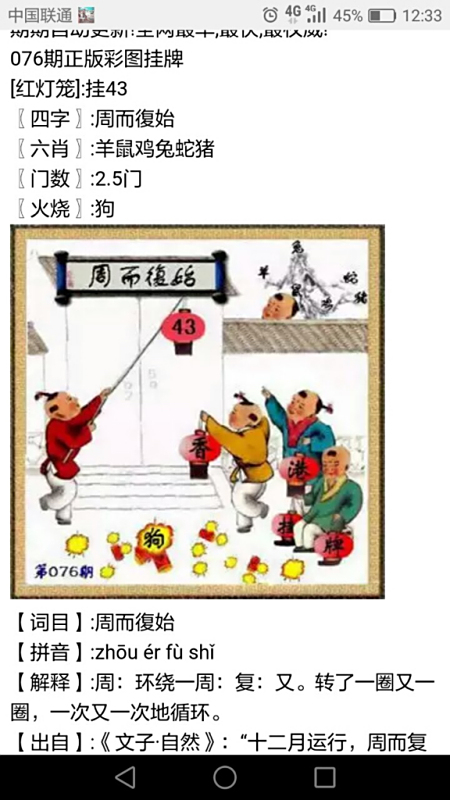 王中王欲钱猜一肖，揭秘看图特技巧与玄机，揭秘王中王欲钱猜生肖，看图特技巧与玄机揭秘