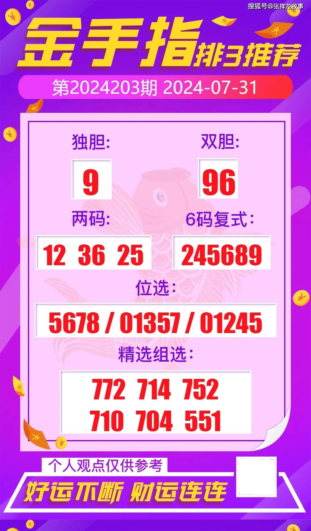 关于325期王中王平特一肖的信息解析与探讨，325期王中王平特一肖信息深度解析与探讨