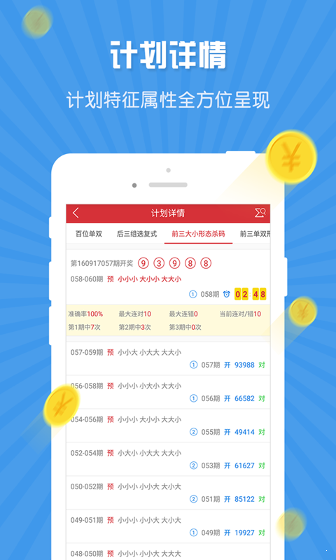 澳门彩票开奖结果，彩六包深度解析与实时更新，澳门彩票开奖结果与彩六包深度解析实时更新播报