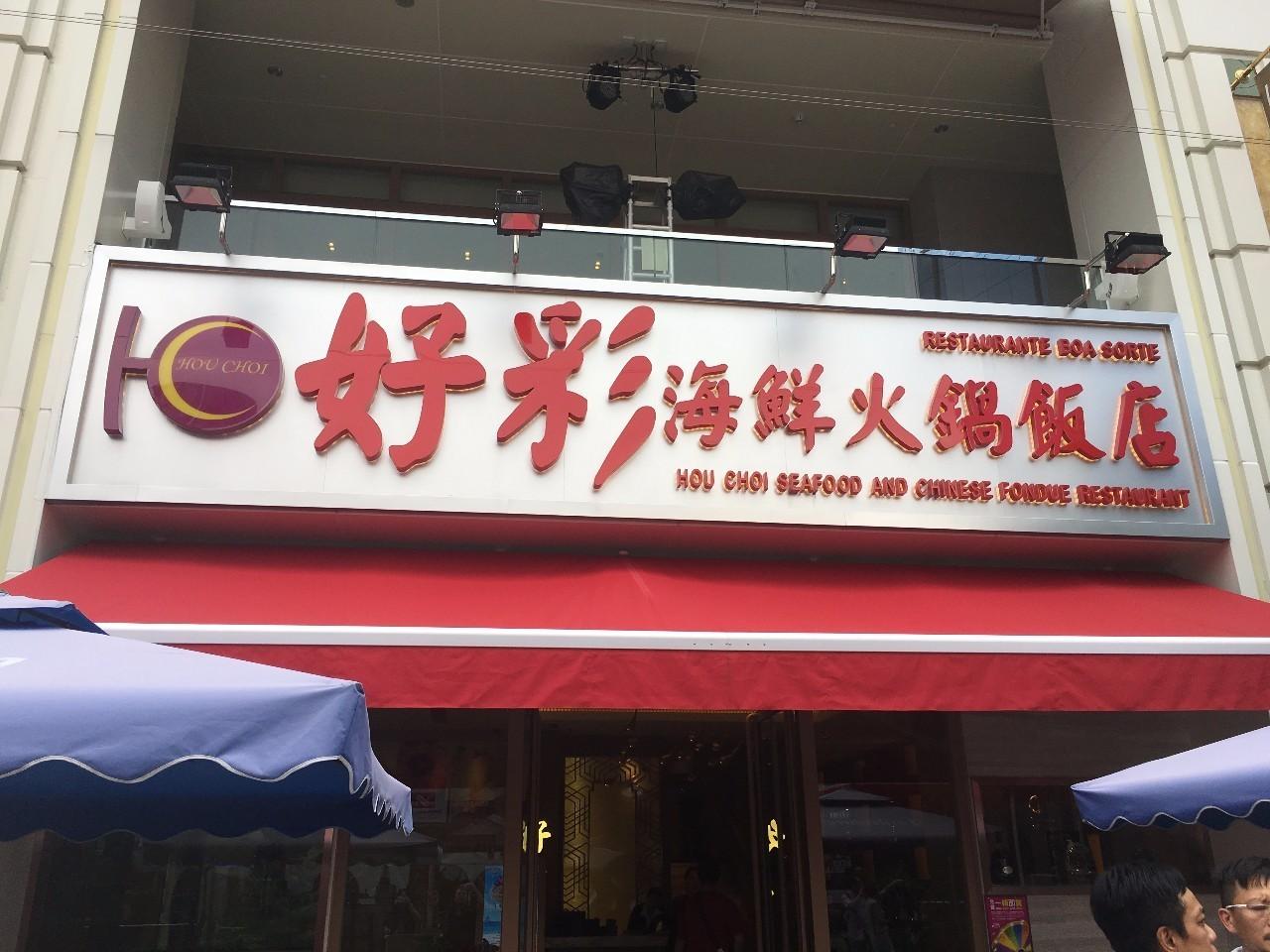 预测2025年澳门天天开好彩的未来趋势与前景展望，澳门未来趋势展望，2025年天天好彩的预测与前景展望