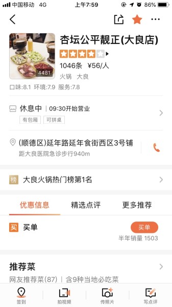 澳门六姐猛料今晚开奖结果