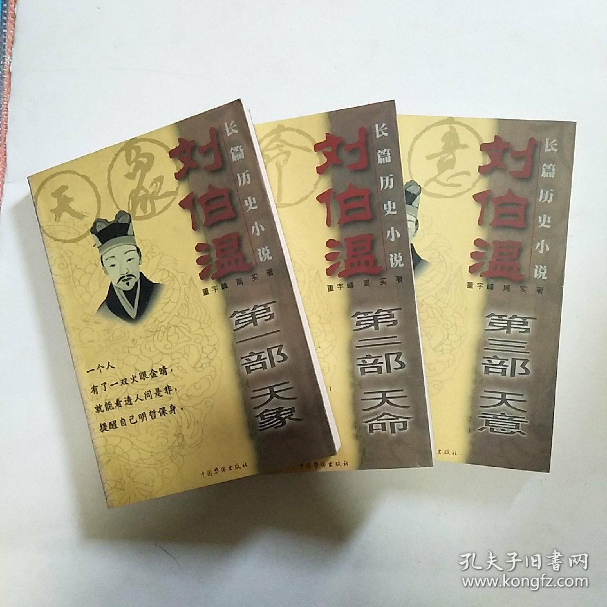 刘伯温一肖中特期期精，解读神秘的历史人物与传奇故事，刘伯温传奇故事与历史人物的深度解读，一肖中特期期精彩回顾