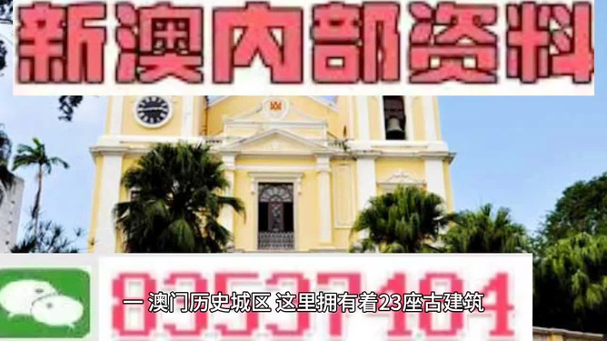 澳门最真正最准最快资料，探索澳门的魅力与精华，澳门魅力与精华，最真实、准确、快速的资料探索