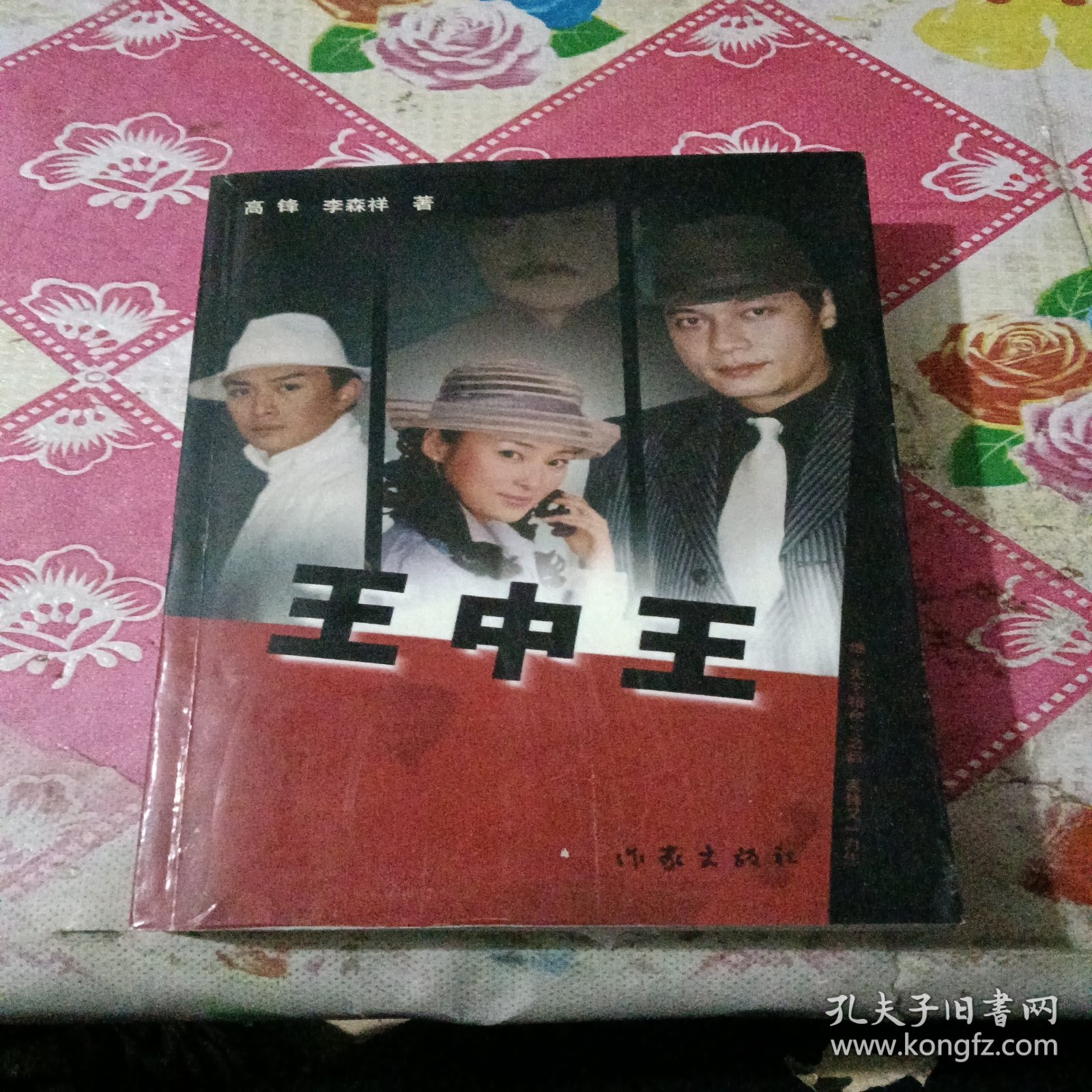 揭秘王中王资料与一肖资料图，深度解析与SEO优化指南，揭秘王中王与一肖资料图，深度解析与SEO优化全攻略