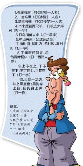 王中王谜语解一肖中特，探寻谜底背后的奥秘，探寻王中王谜语解一肖中特背后的奥秘