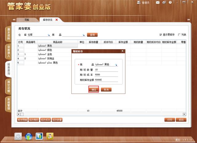 管家婆六肖期期准免费资料，揭秘与探索，揭秘管家婆六肖期期准免费资料，精准预测探索之旅