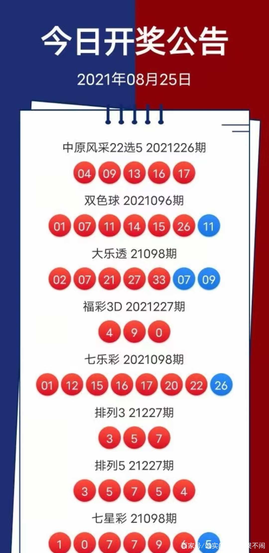 三期必出一期三期必开一期，揭秘彩票背后的秘密与策略（关键词，三期必出一期，三期必开一期，93），揭秘彩票策略，三期必出一期，三期必开一期的秘密与关键词解析（关键词，三期必出一期，三期必开一期，彩票策略）