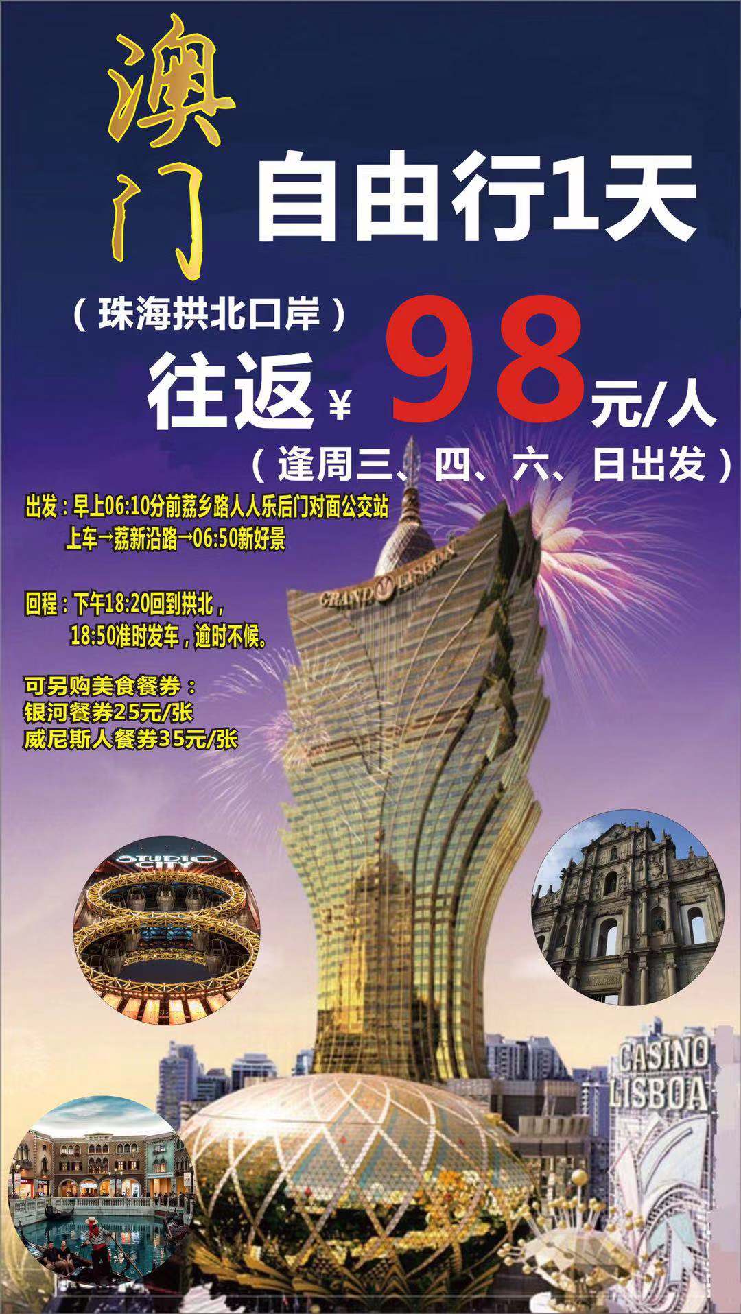 探索未来，2025新澳门正版免费资本车，探索未来，2025新澳门正版免费资本车展望
