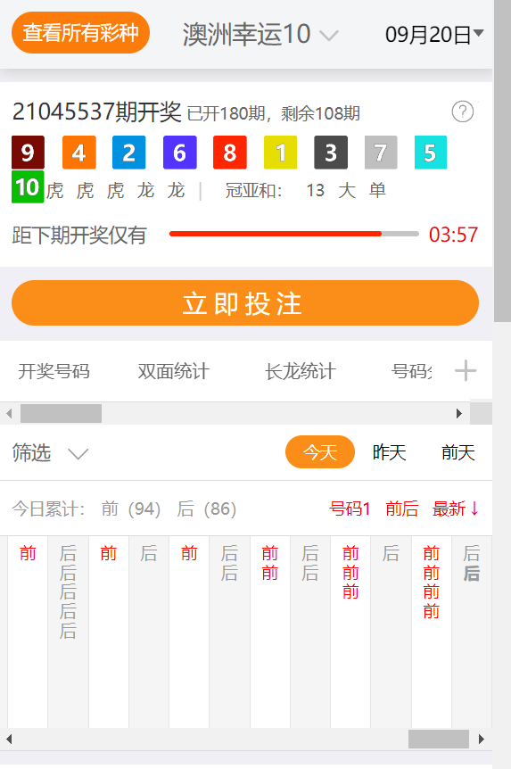 老澳开奖结果最新记录，揭秘彩票背后的秘密与策略，老澳开奖结果最新记录揭秘，彩票背后的秘密与策略全解析