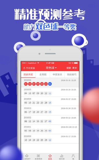 香港王中王精准一肖中特，揭秘预测玄机与技巧，揭秘香港王中王精准预测生肖特码的技巧与玄机