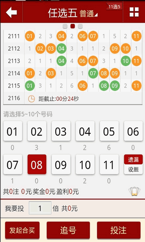 新澳门六开彩今晚开奖，探索彩票背后的秘密与策略，澳门六开彩今晚开奖，揭秘彩票背后的秘密与策略之道