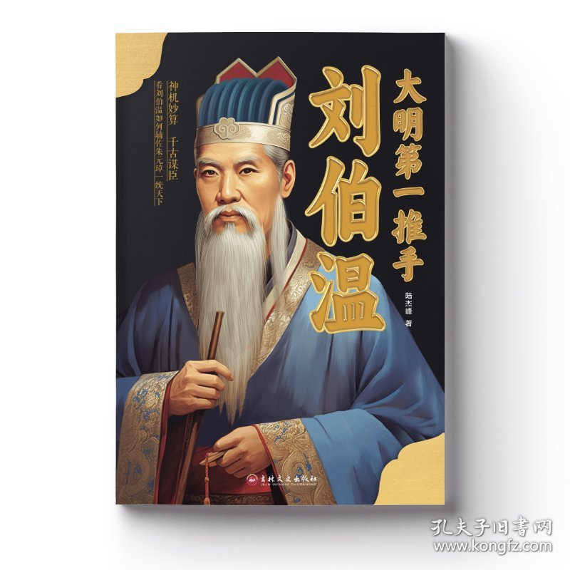 刘伯温一肖中特期期淮，传奇人物与神秘预言的解读，刘伯温预言传奇，一肖中特期期淮解读揭秘