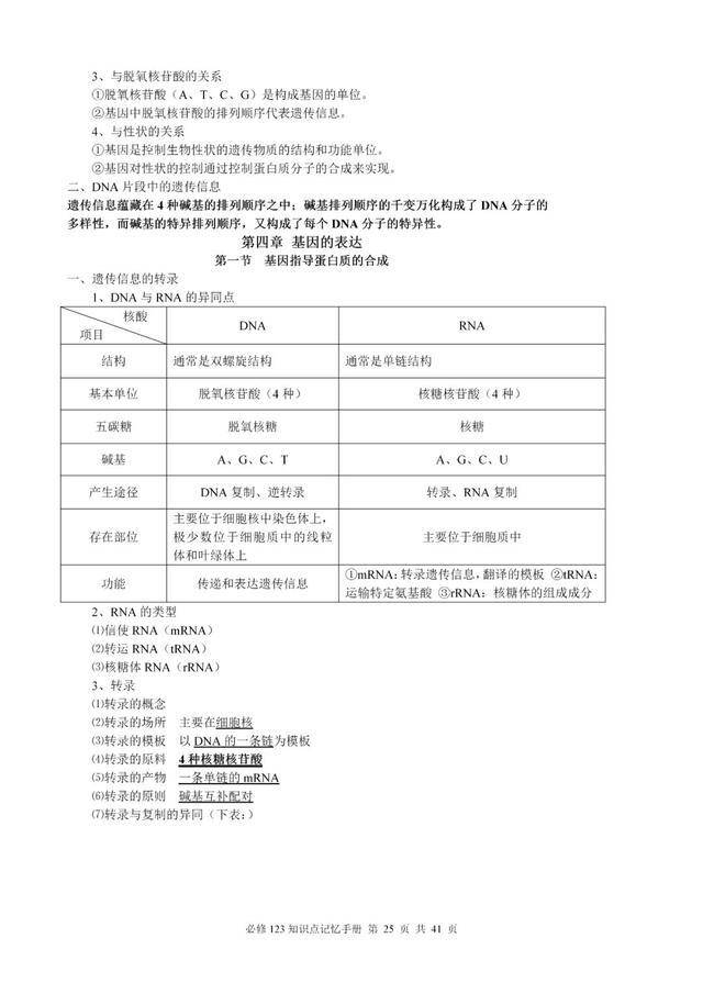 新澳门必中三个号码，揭秘彩票背后的秘密与策略，揭秘彩票背后的秘密与策略，新澳门必中三个号码解析