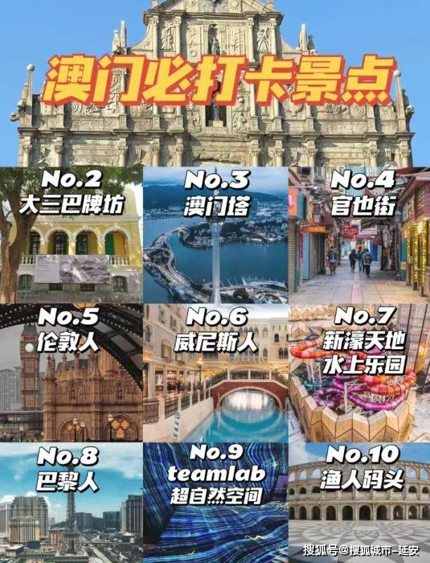 澳门最精准免费资料大全，旅游景点详解与探索，澳门旅游攻略，最精准免费资料大全与景点详解探索