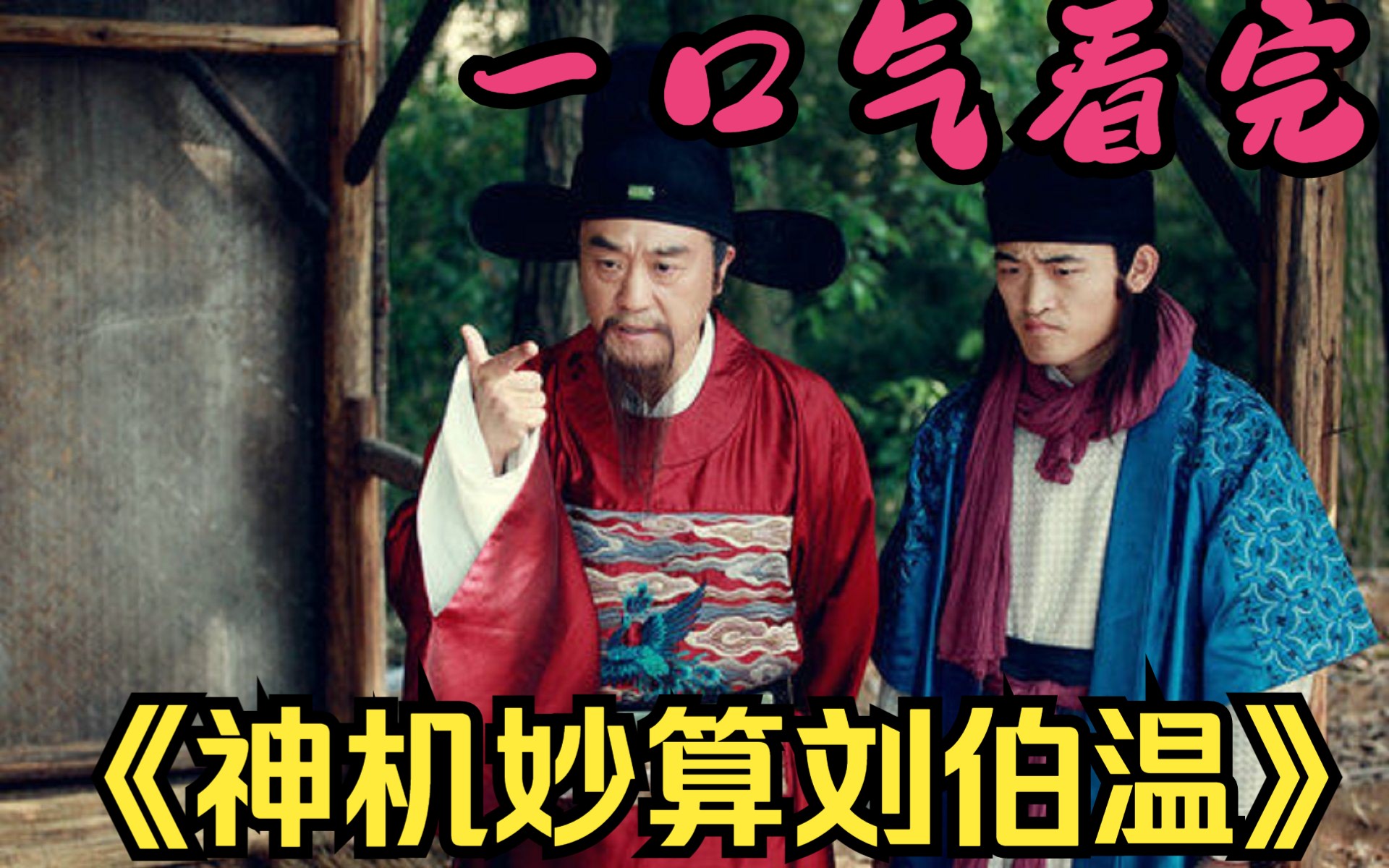 揭秘刘伯温一肖中特图背后的神秘故事与传奇智慧，刘伯温一肖中特图背后的神秘故事与传奇智慧揭秘