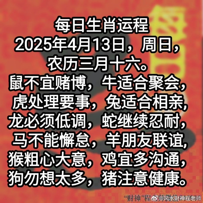 王中王周天师解平特一肖，揭秘生肖运势与人生奥秘，揭秘生肖运势与人生奥秘，王中王周天师解读平特一肖运势分析