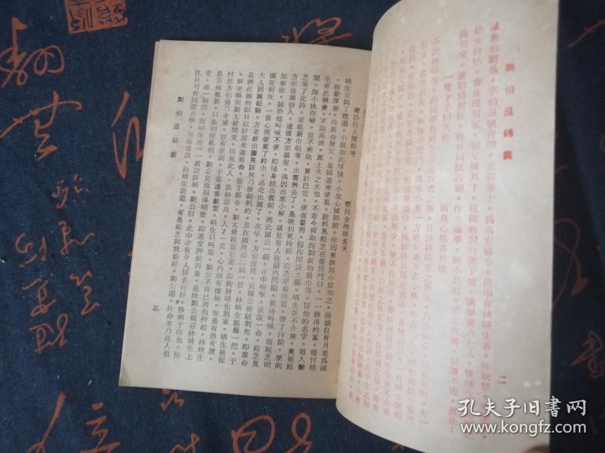 揭秘香港刘伯温一码一肖平特之谜，真相与策略，揭秘香港刘伯温一码一肖平特真相与策略探索