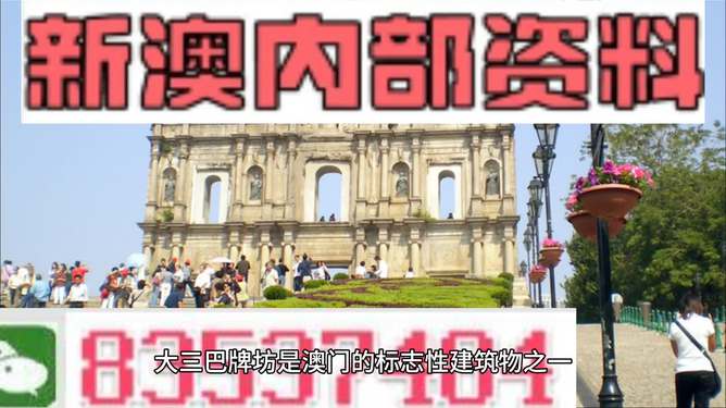 新澳门天天资讯，探索澳门的无限魅力与机遇，澳门魅力揭秘，无限机遇与资讯尽在天天资讯