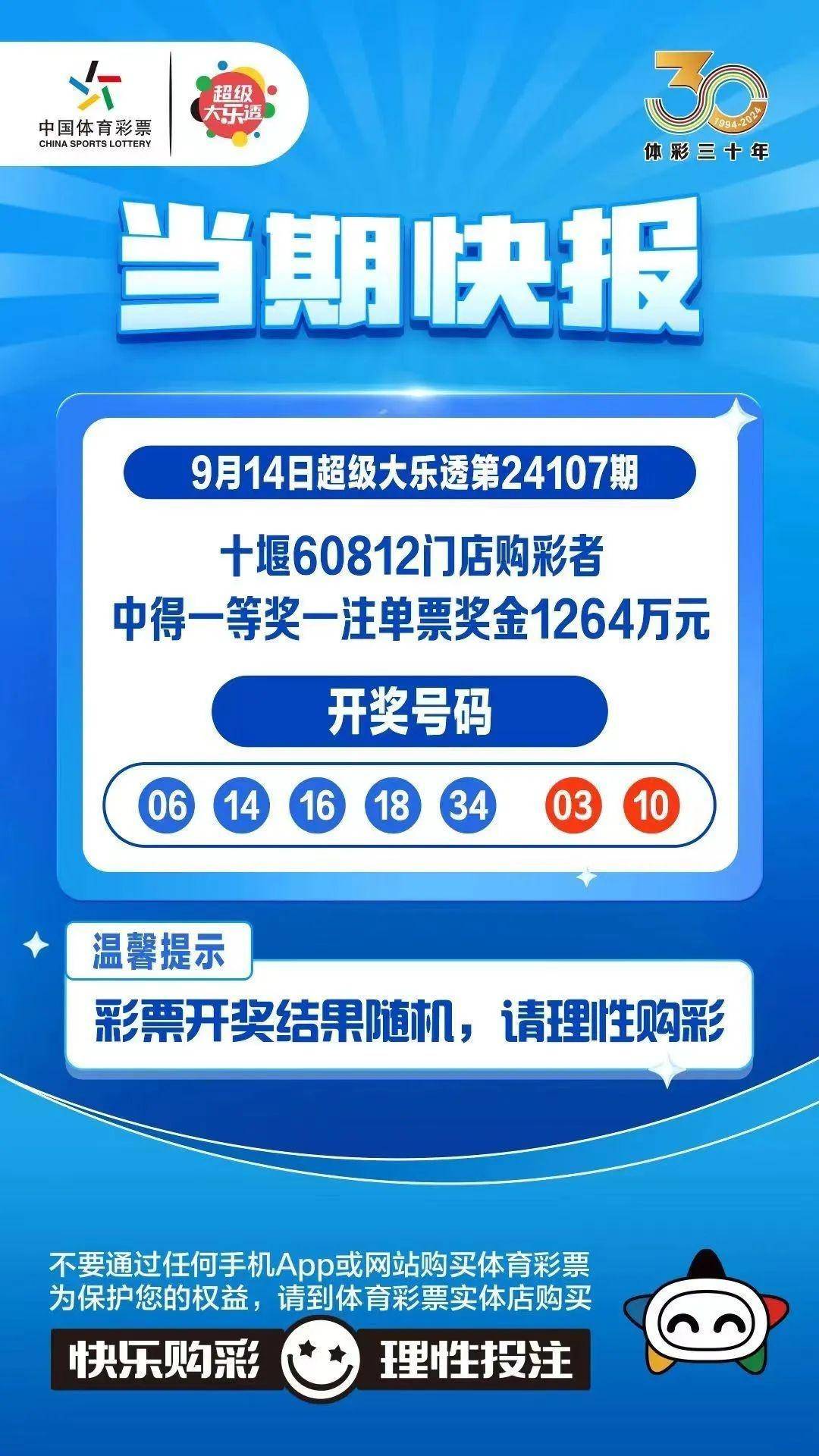奥门乐彩中心