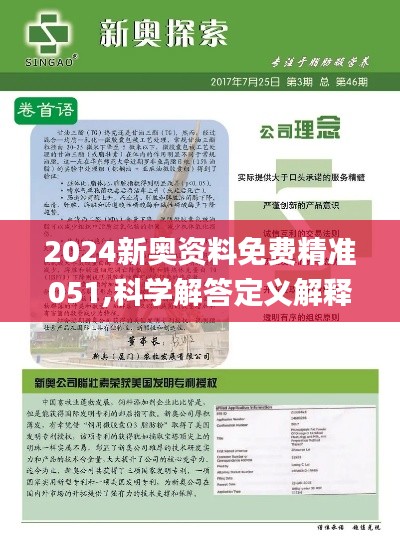 2025新奥正版资料免费获取指南，2025新奥正版资料免费获取攻略