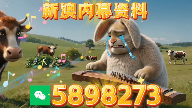 新澳今晚开什么？探索未知的幸运之门，探索未知幸运之门，新澳今晚开奖揭晓！