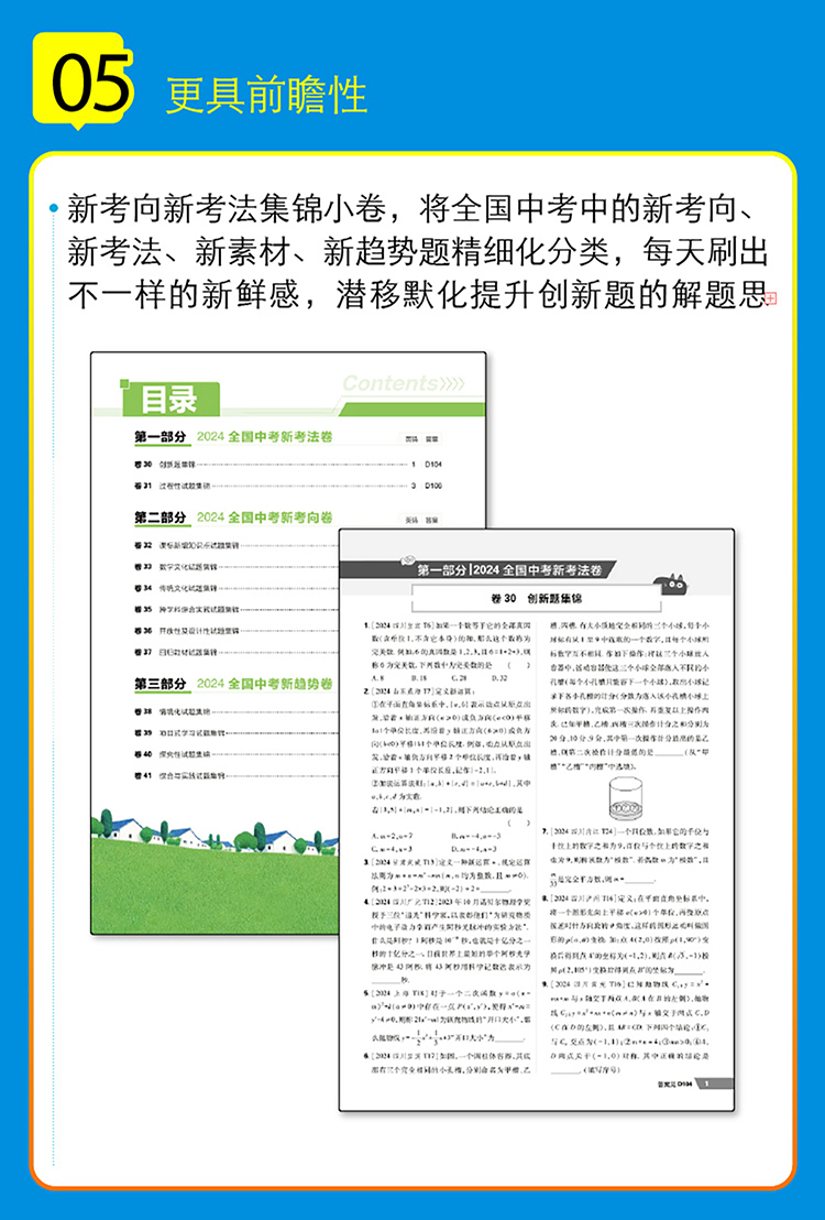 正版资料2025年正版资料