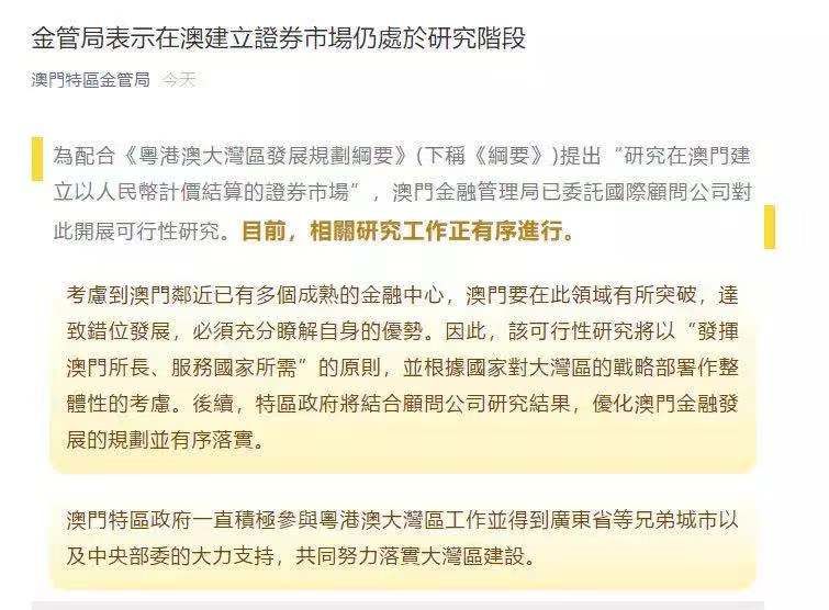 新澳门期期准，探索澳门的独特魅力与未来发展，澳门独特魅力与未来发展探索