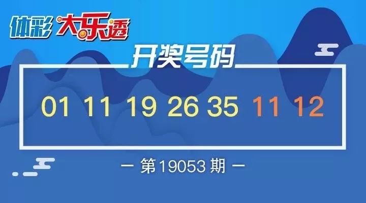 新澳天天开奖资料大全第54期至第129期，最新开奖信息及策略分析，新澳天天开奖资料第54期至第129期，最新开奖信息与策略分析概览
