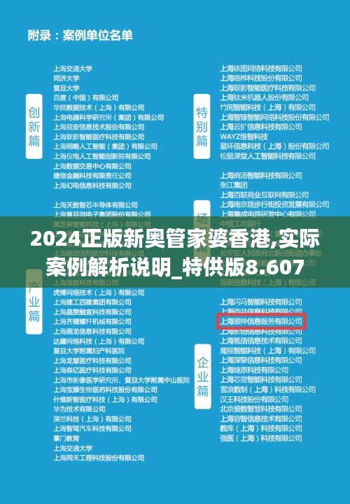 探索香港正版新奥管家婆的独特魅力与未来展望（2025年），香港正版新奥管家婆的魅力探寻与未来展望（2025）