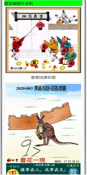 王中王平特一肖图，揭秘背后的秘密与策略洞察，揭秘王中王平特一肖图的秘密与策略洞察