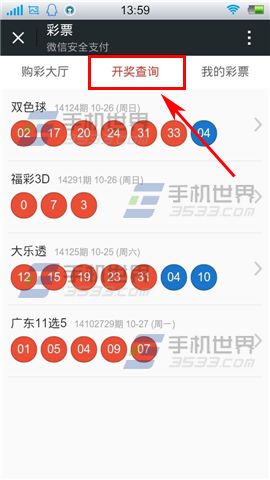 澳彩开奖结果查询
