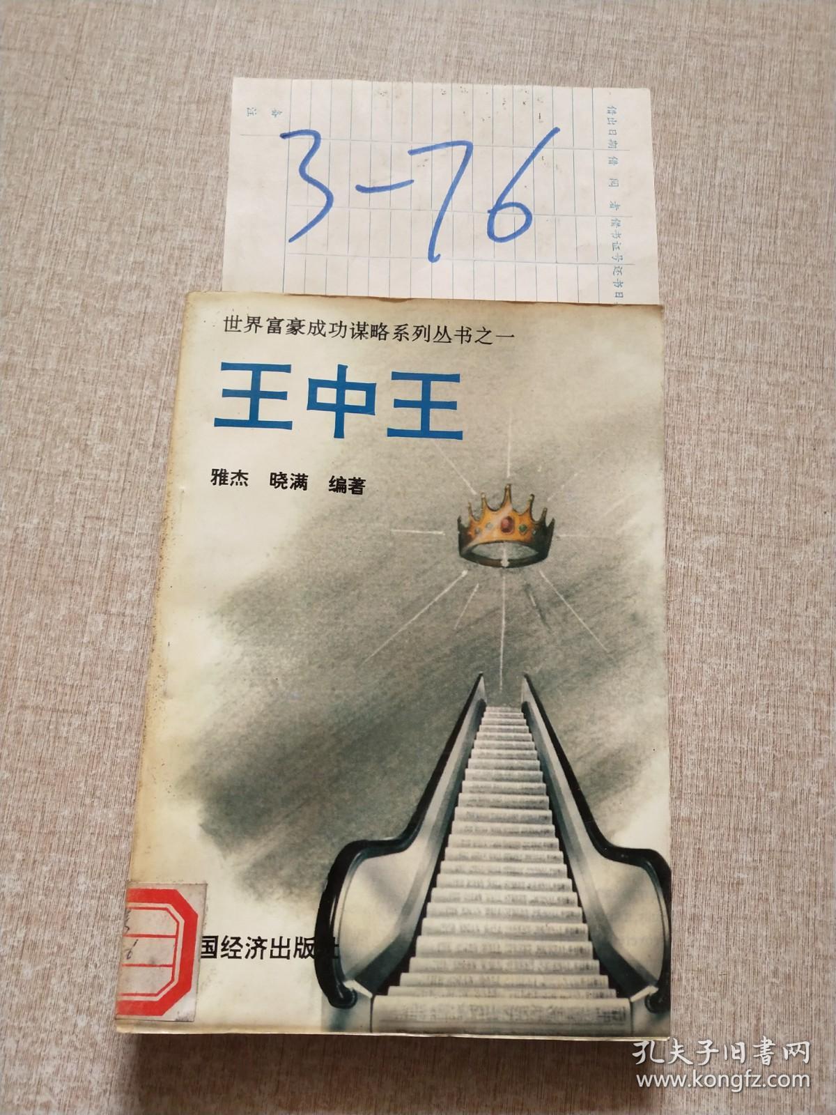 王中王资料一肖中，深度解析与探索，王中王资料一肖中深度解析与探索揭秘