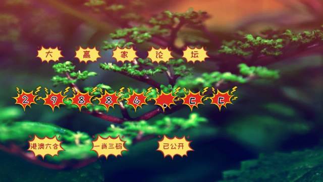 新澳门跑狗图2025年图库今天概览与预测分析，澳门跑狗图2023年图库概览与预测分析
