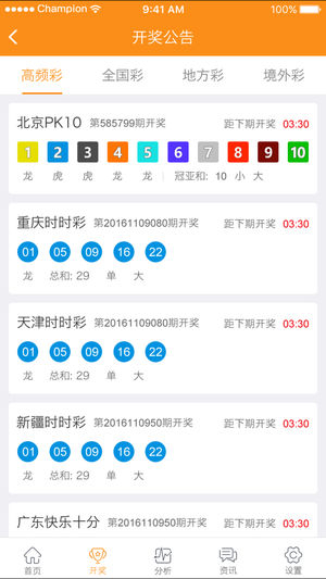 澳门六开奖结果资料查询UC，最新开奖动态与查询方法，澳门六开奖结果最新动态与查询方法指南