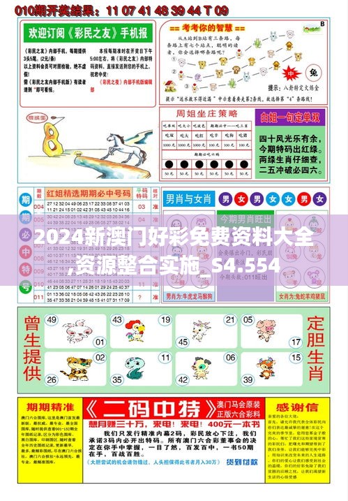 24年新澳彩资料免费长期公开，全面解析与获取指南，最新澳彩资料解析与获取指南，免费长期公开