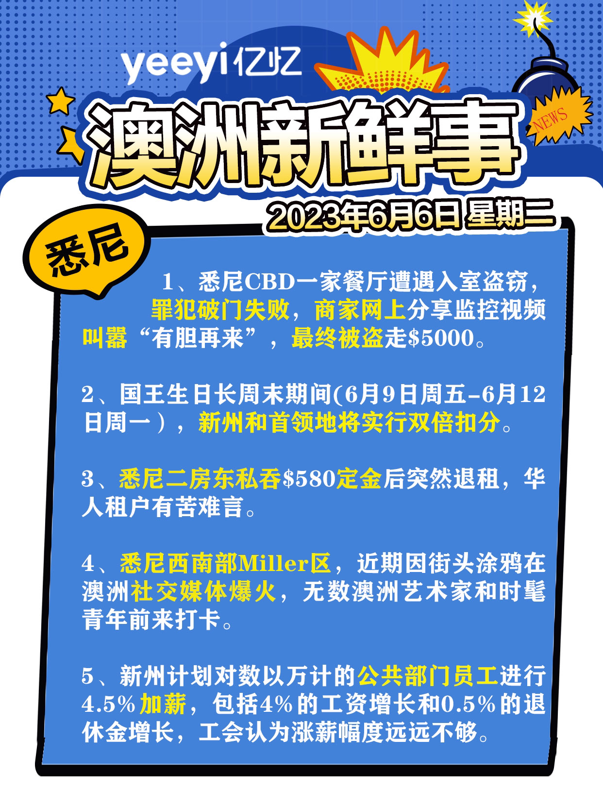 新澳2025年最新消息