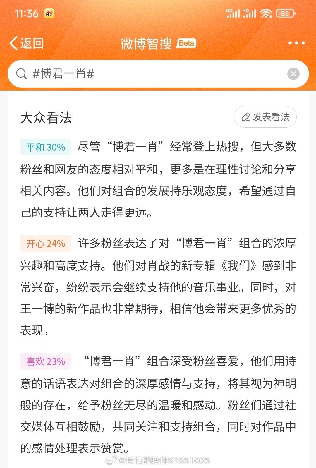 王中王资料一肖一特，深度解析与探索，王中王资料一肖一特，深度解析与探索揭秘