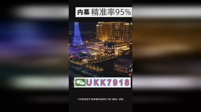 澳门今晚开什么，探索未知的幸运与娱乐世界，澳门未知幸运娱乐世界，今晚开奖揭秘
