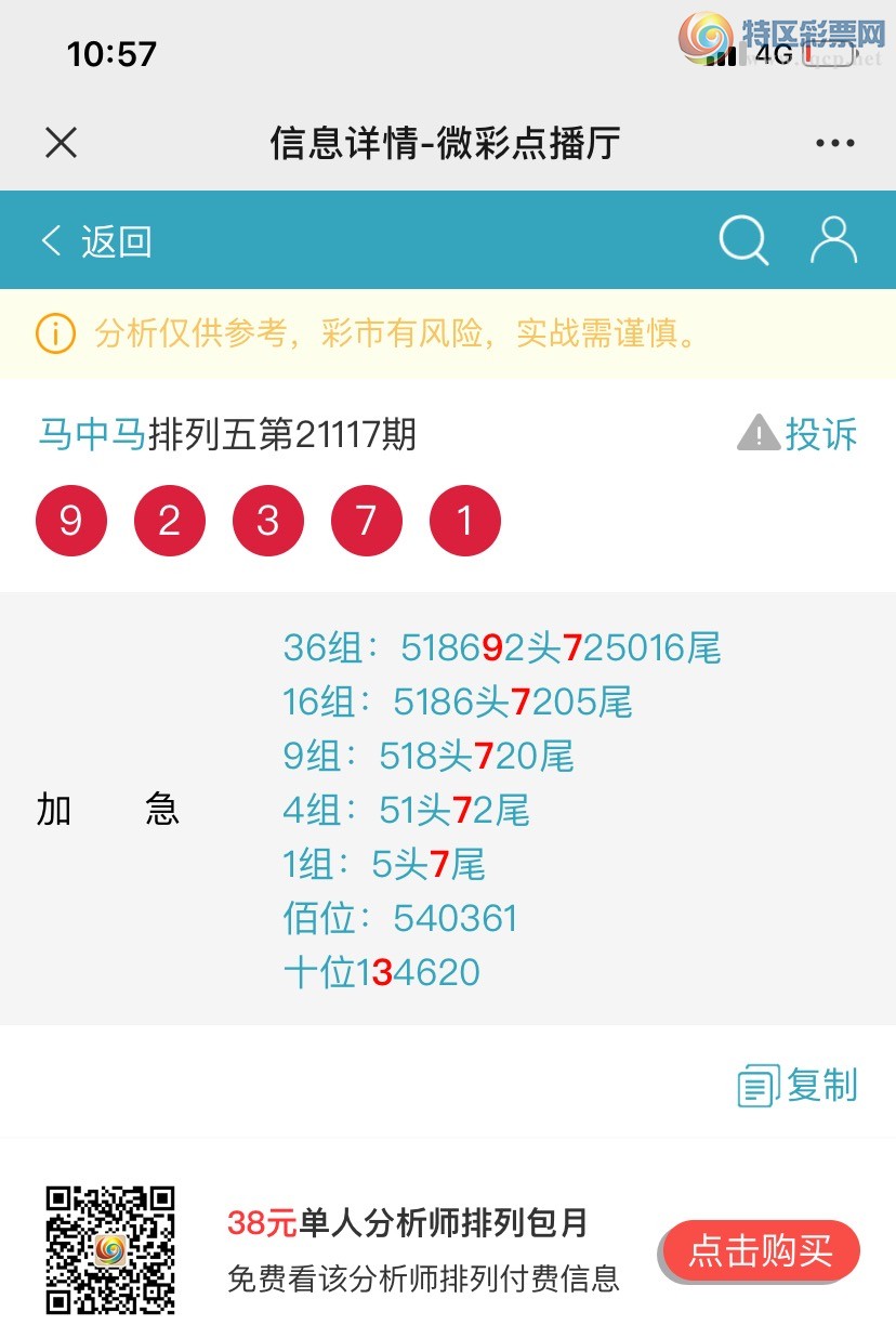 深度解析与预测 第8页