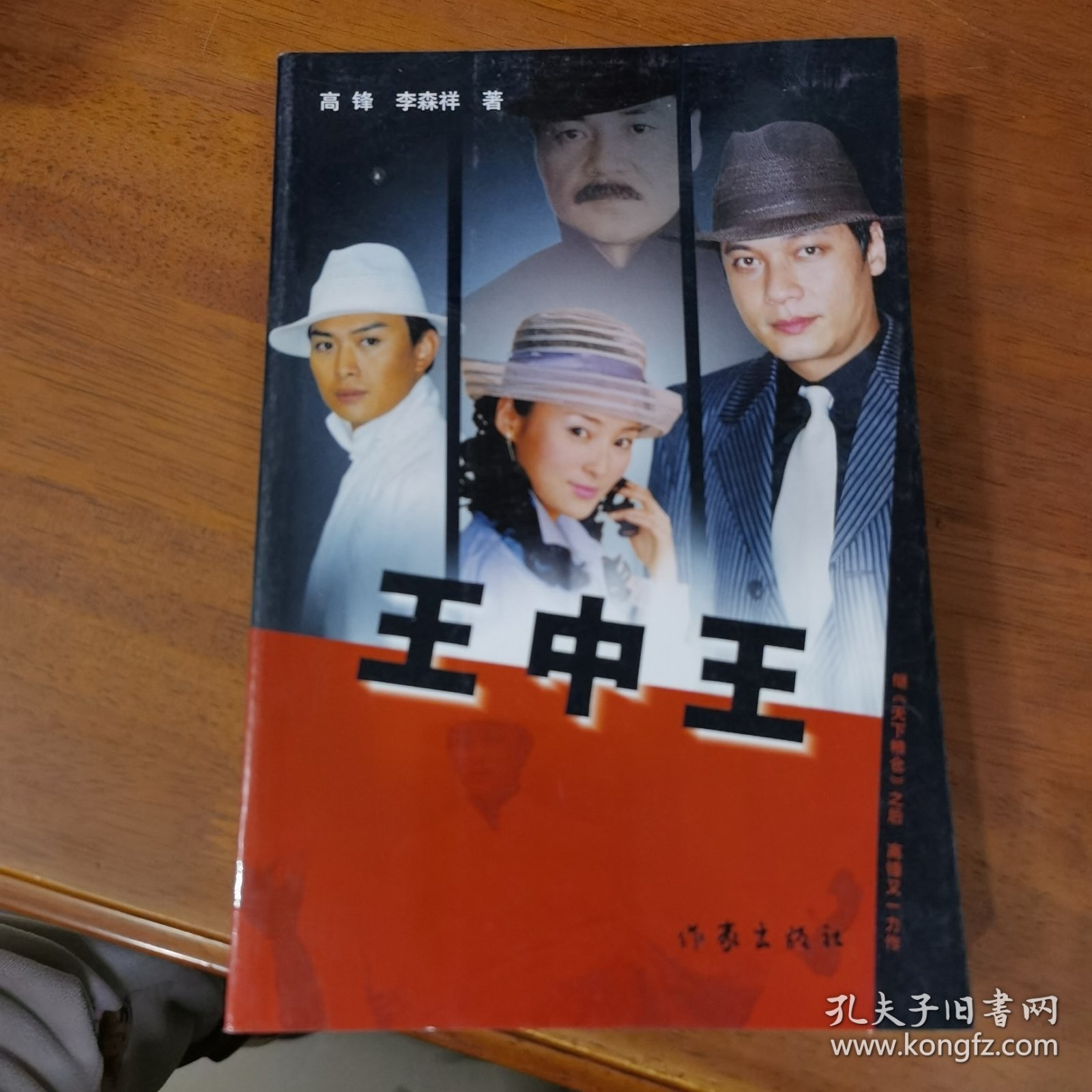 王中王的资料一肖中，深度探索与揭秘，王中王资料揭秘，深度探索与一肖中的奥秘