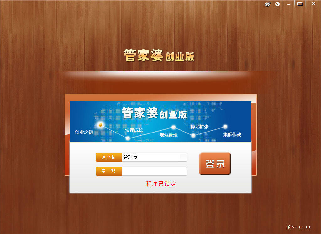 新管家婆网站
