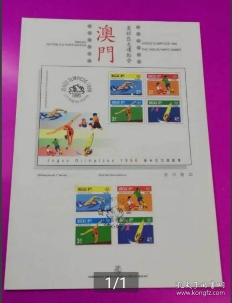 澳门正版内部传真，探索真实与信息的交汇点，澳门正版内部传真，真实与信息的交汇探索