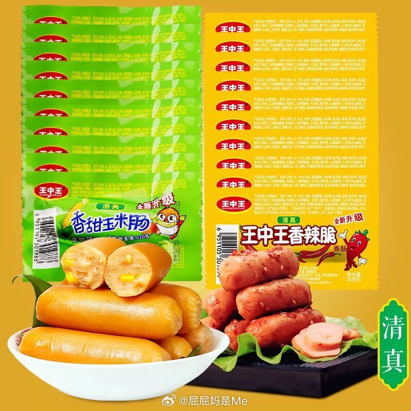 王中王一字折肖中特